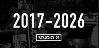 Закрытие первого хип-хоп радио России: Studio 21 завершает вещание