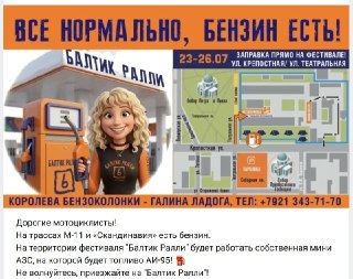 Мотофестиваль с Мини АЗС: Удобство для Участников