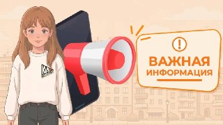Перенос Ремонта: Обновленные Даты Работ на Сетях