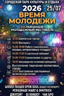 Участвуйте в Молодежном Фестивале к 99-летию Ленинградской области