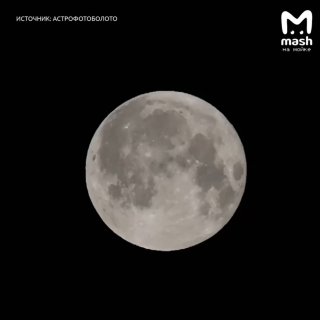 Уникальные кадры полнолуния в Мурино: победа над ИИ