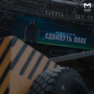 Силач установил мировой рекорд, сдвинув футбольное поле
