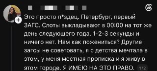 Петербуржцы жалуются на сложности с записью в ЗАГС из-за туристов