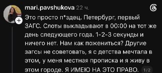 Проблемы с Записью на Регистрацию Брака в Первом ЗАГСе Петербурга