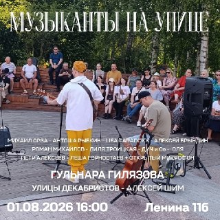 Музыкальный вечер на свежем воздухе в Яблоневом саду