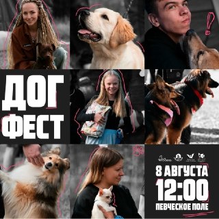 8 августа на Певческом поле пройдёт…