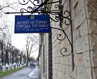 Музеи Гатчины и Псоеди получили гранты ВТБ для развития и модернизации