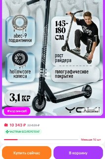 В Кудрово украли детский самокат с дворовой площадки